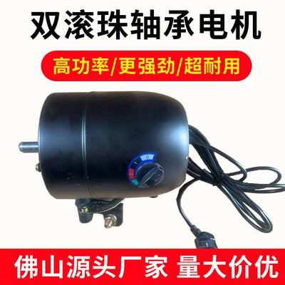 650750工业风扇电机头大功率牛角扇落地壁挂扇配件大风量强力马达
