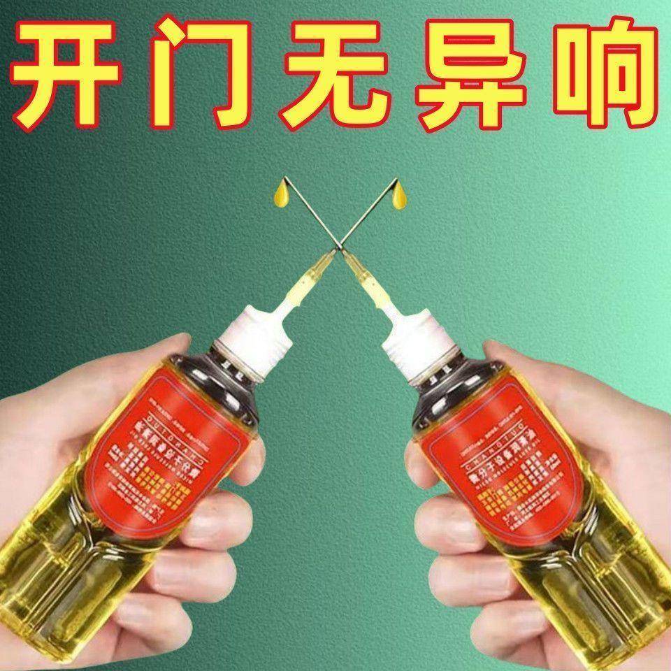 家用微分子润滑剂机油门锁防锈机械润滑油风扇轴承链条缝纫机黄油