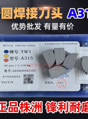 总厂株洲硬质合金焊接刀头外圆90度正反偏车刀YG8YT15YT5YW2A315Z