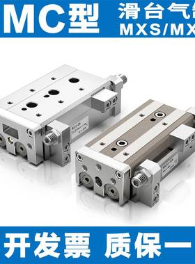 滑台气缸SMC型MXQ/MXQL6/8/12/16/20/25-10AS20AT30B40BS5075ASBT