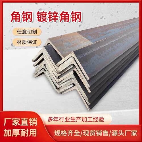 三角铁角钢零切 20X20X3mm/35X35X4mm镀锌角钢国标加厚货架三角铁