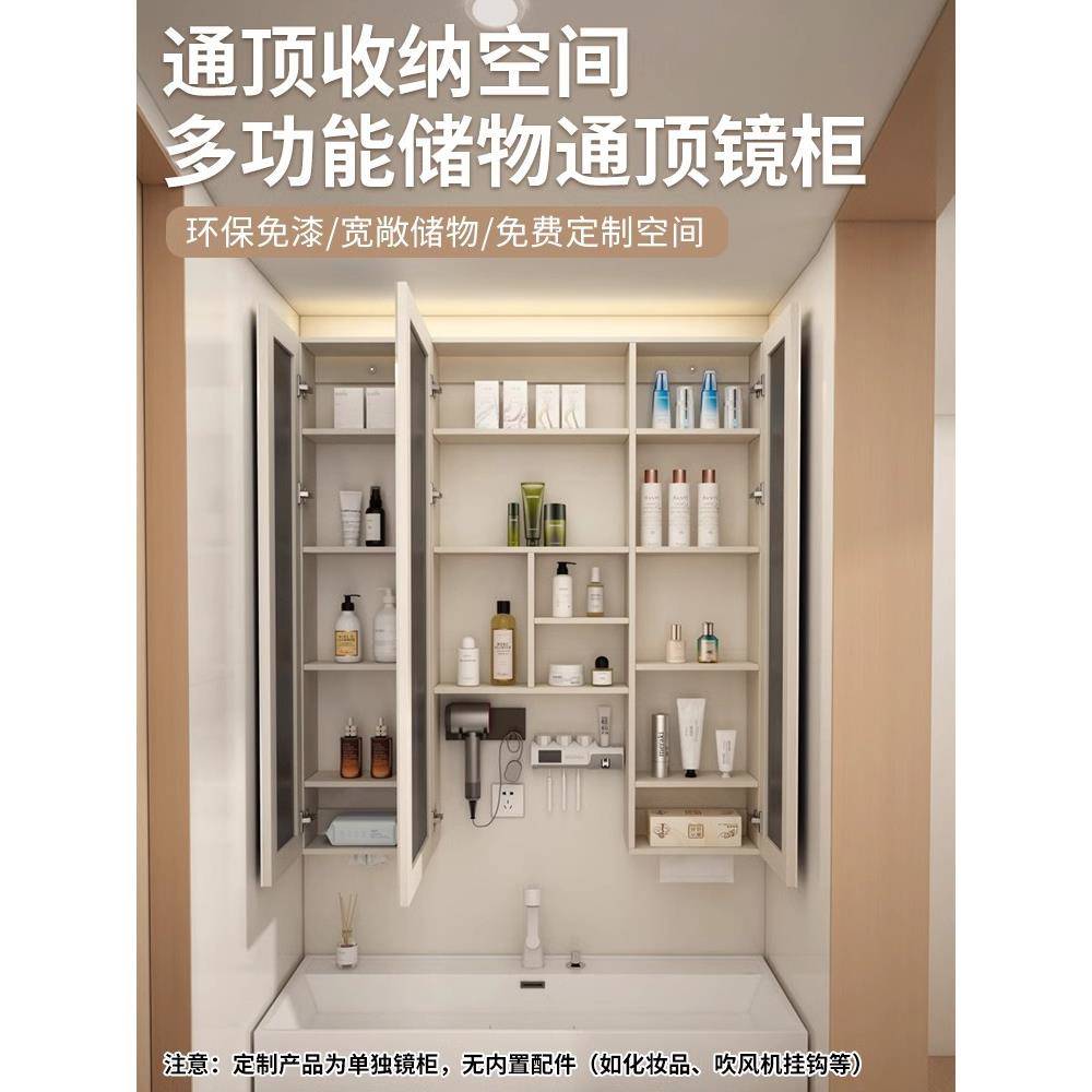 定制浴室通顶镜柜单独智能镜箱卫生间镜子收纳一体挂墙式带置物架