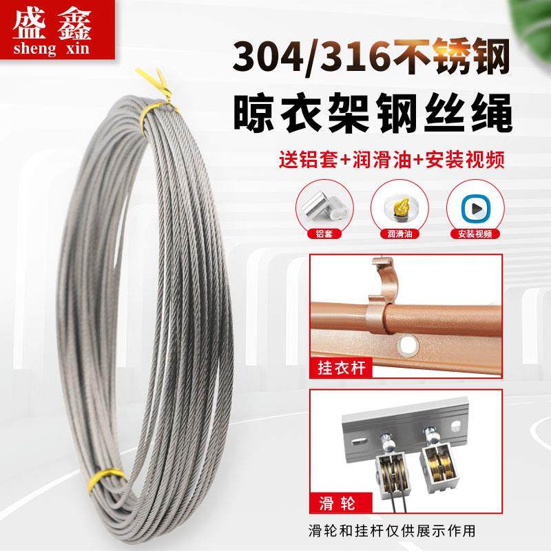 好太太晾衣架不锈钢丝晒衣架升降衣架钢丝绳更换手摇晒衣架钢丝绳