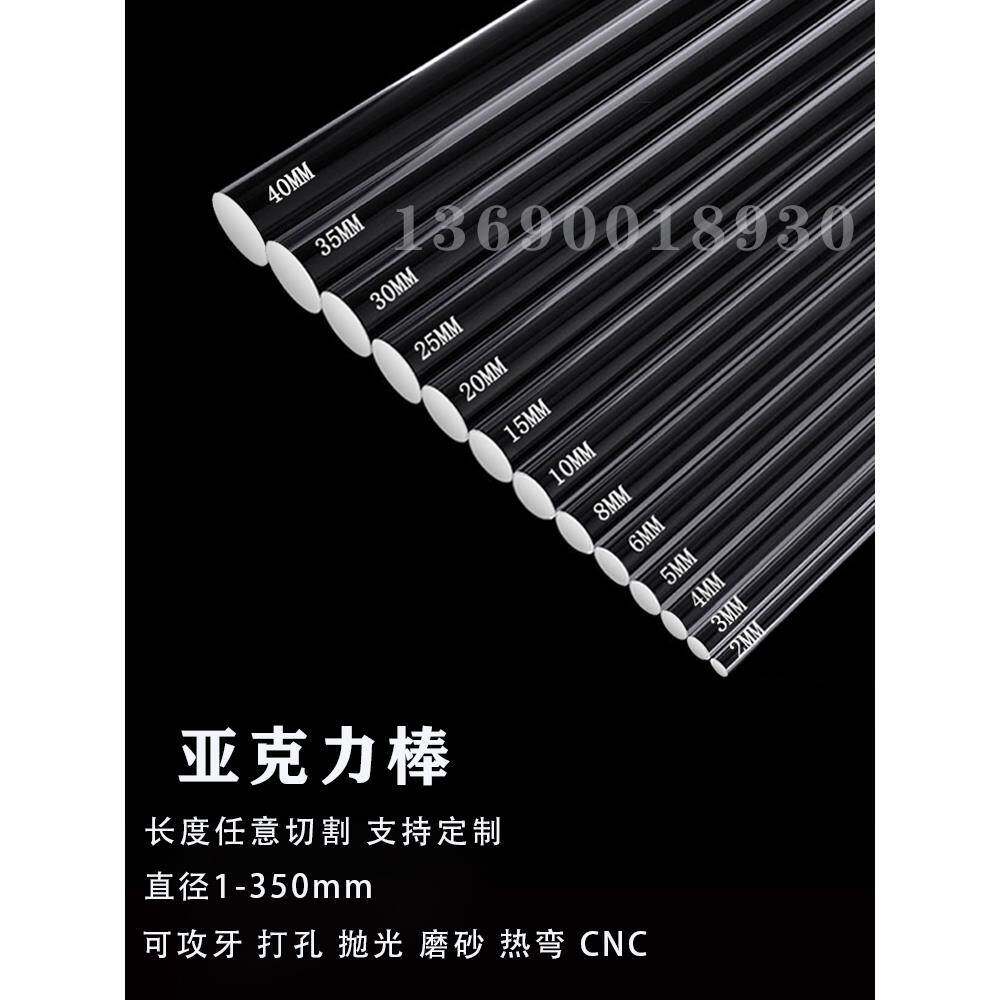 透明有机玻璃棒 亚克力实心圆棒直径1-500mm水晶柱导光棒加工定制