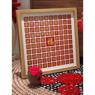 百福图diy手写相框春节祝福礼物过年福字百喜百寿手工自己写万福