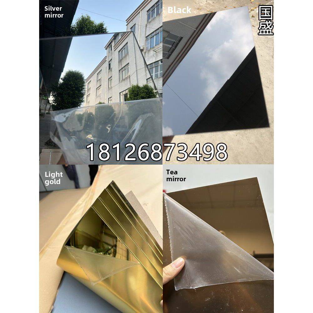 亚克力镜面板银镜面金灰色茶黑色半透明镜面千层镜面装饰有机玻璃