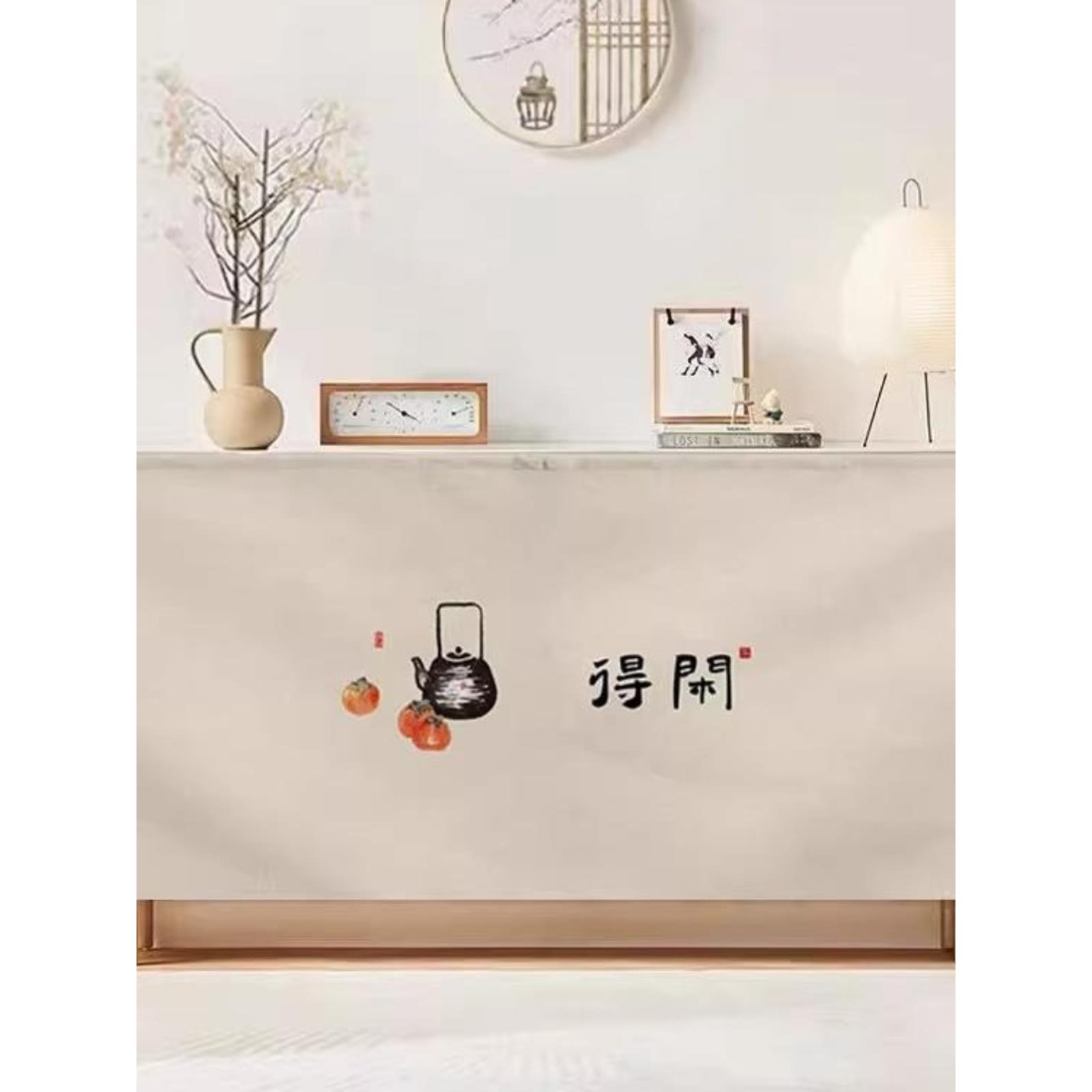 茶桌柜子遮挡杂物帘中式禅意自粘半帘橱柜免打孔防尘帘魔术贴布帘