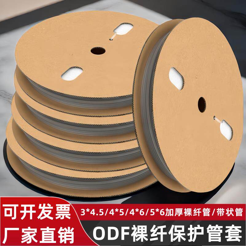 光纤保护管200米裸纤保护管 odf光缆熔接管配线架ODF软管护套管