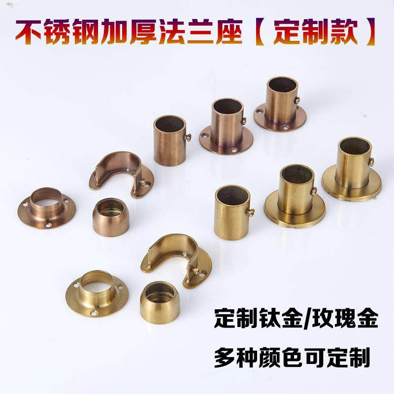 304不锈钢法兰座加厚重型衣柜杆配件高脚圆管座托 玫瑰金侧装法兰
