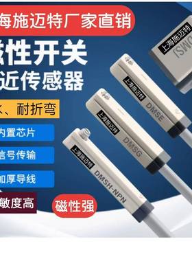 防水磁性开关DMSG-020 DMSH DMSE DMSJ D-M9B D-A93 CS1-F CS1-U