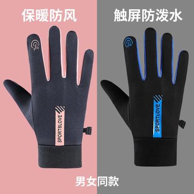 冬季保暖手套可触屏加绒防风防水男女士滑雪骑行运动防寒