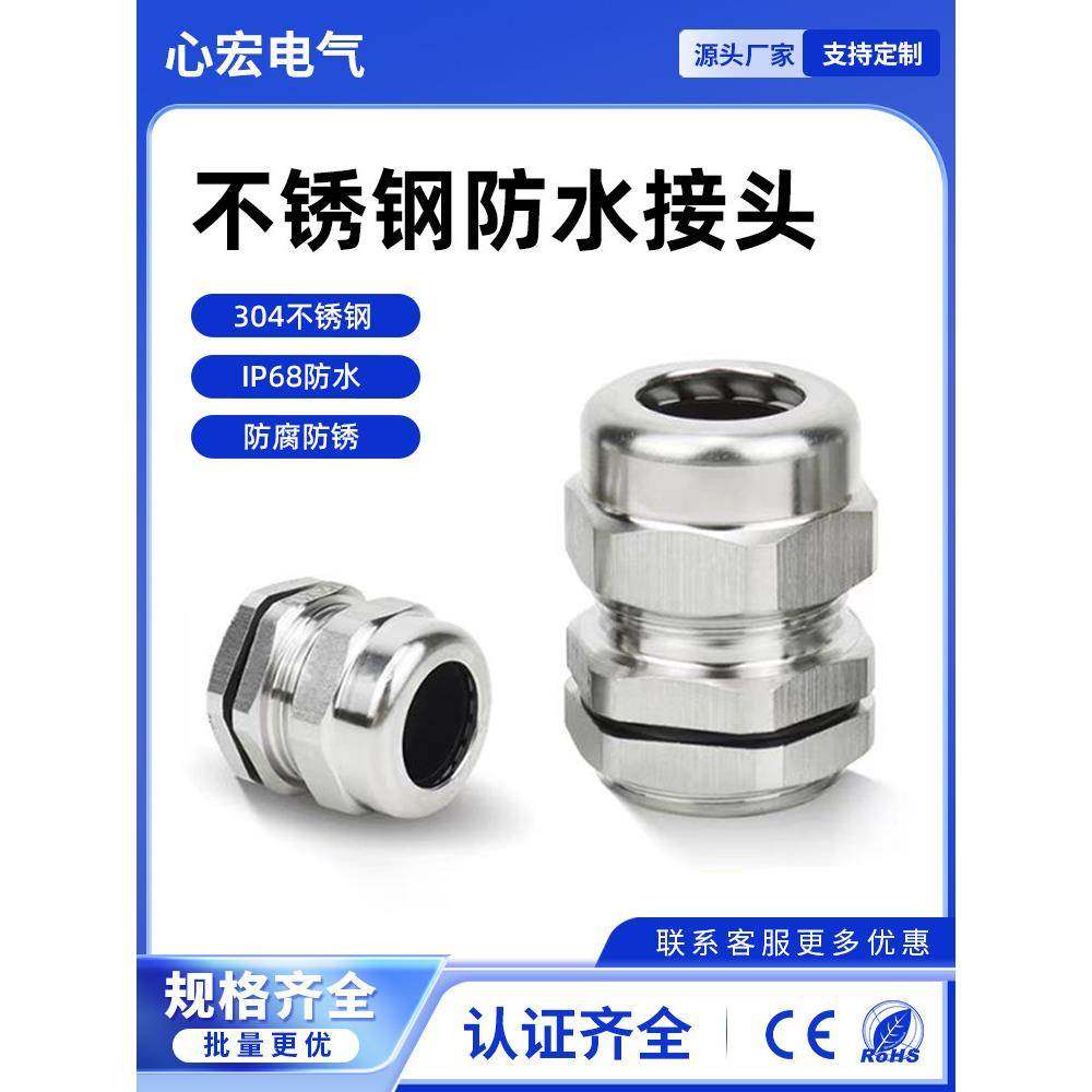 304不锈钢电缆防水接头M型金属密封夹紧格兰头电线锁母固定填料函,五金/工具,管接头,淘宝优惠券,粉丝福利购,淘宝优惠卷
