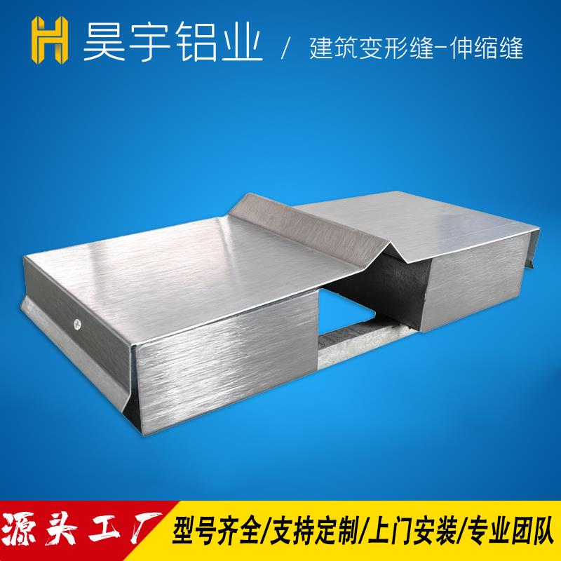 铝合金V型变形缝外墙伸缩缝内墙建筑地面抗震沉降缝沉重盖板
