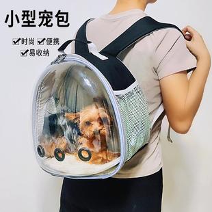 小狗背包约克夏刚出生猫咪装狗狗的外出便携背小型犬双肩书包比熊