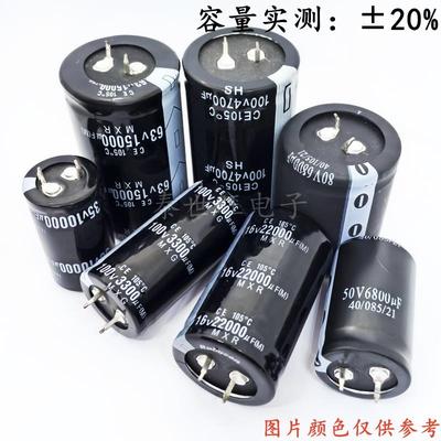 全新货63V3300UF/4700/5600/6800/10000/15000/22000UF铝电解电容