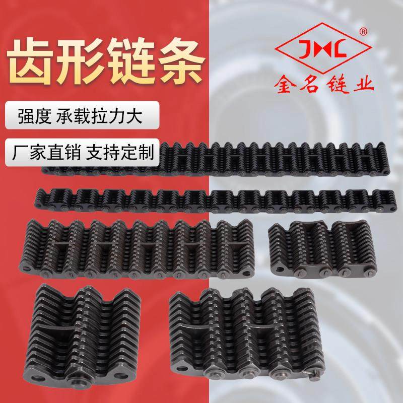 现货无声齿形链条C4 CL 06 08 10 12 16 20 24齿型链条 内外导向