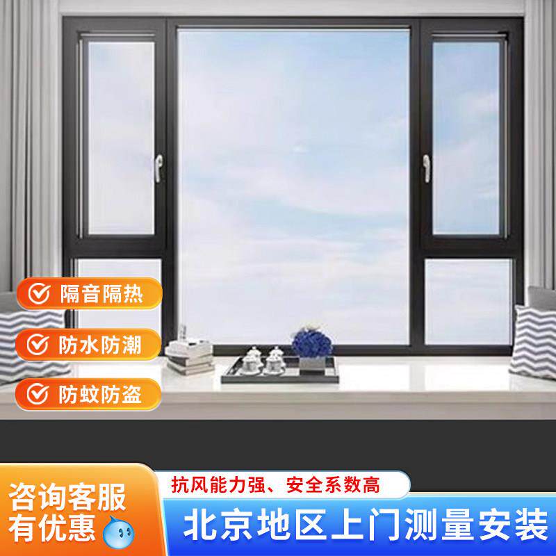 北京兴发忠旺断桥铝系统门窗国检3c认证封阳台平开落地窗隔音窗户