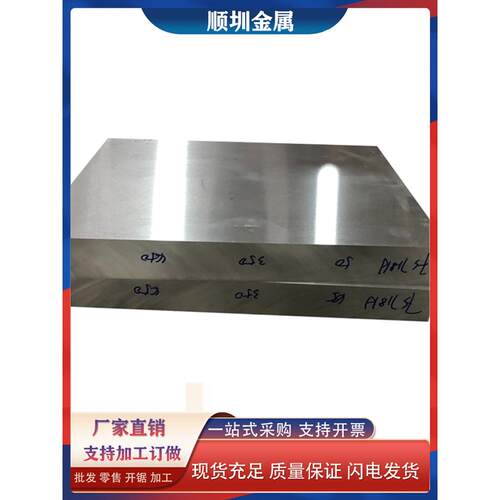 模具钢材DC53 SKD11 NAK80 P20 S136 H13 Cr12mov 45号钢板加工