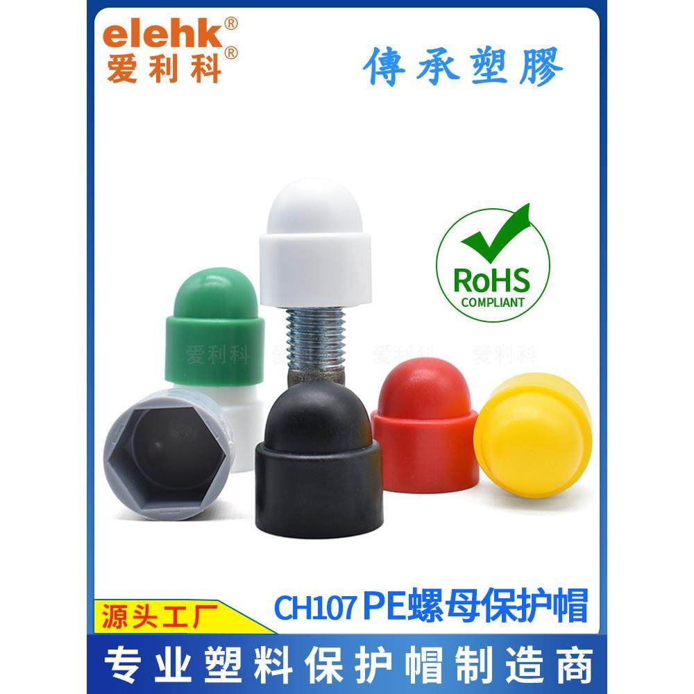 塑料六角螺母保护帽国标防锈螺栓螺帽装饰盖工程螺丝保护套M4-M24,五金/工具,螺母,淘宝优惠券,粉丝福利购,淘宝优惠卷