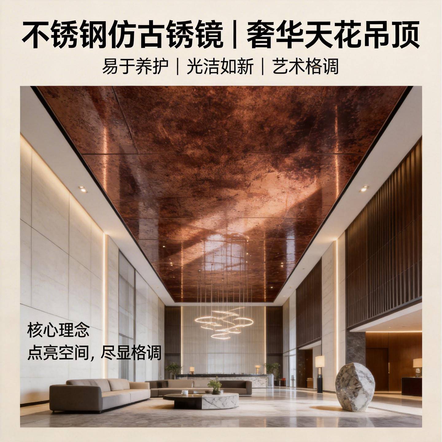镜面不锈钢仿复古铜锈镜压花乱纹镀铜鎏金斑纹锤纹肌理做旧金属板