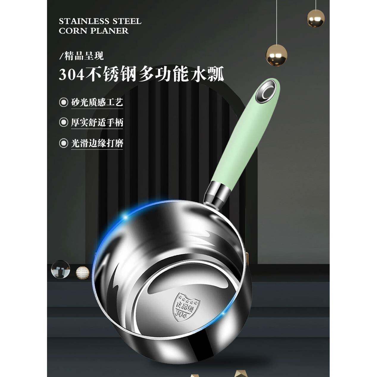 食品级304不锈钢水瓢加厚厨房舀水勺长柄水漂家用大号水勺水舀子