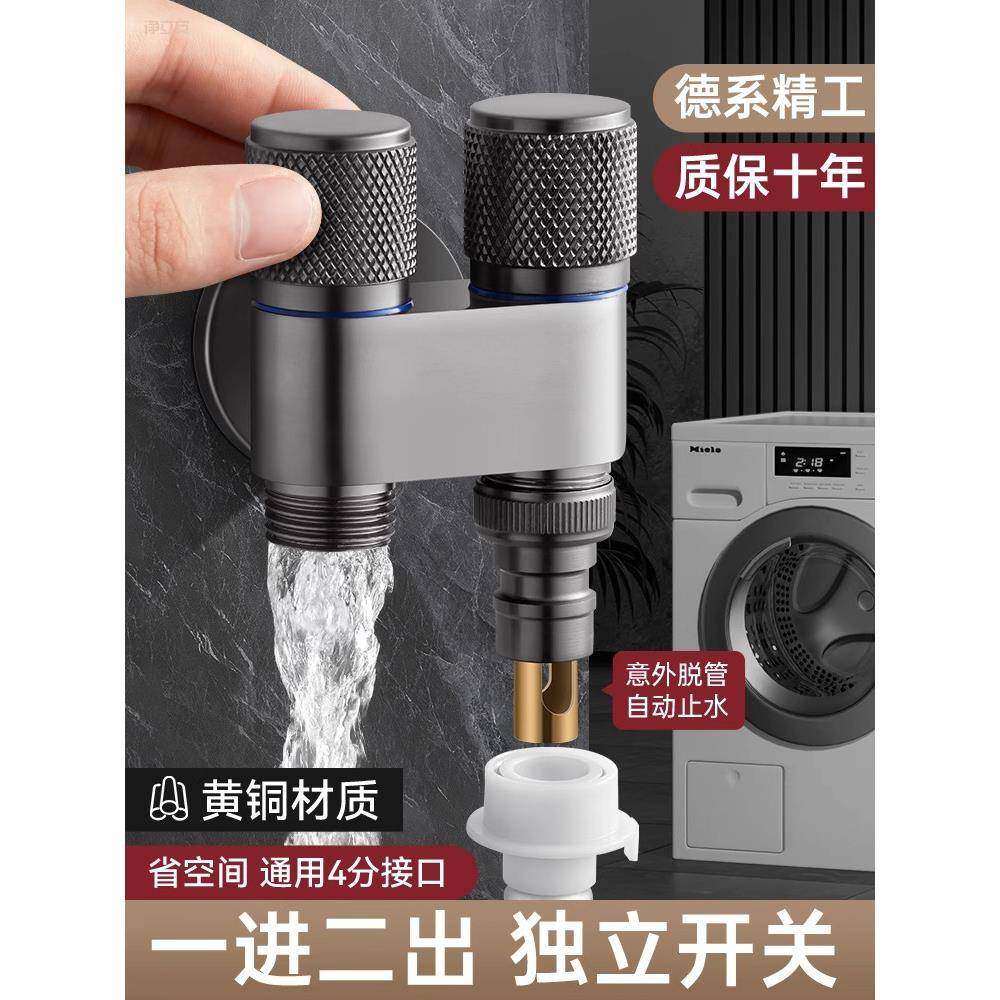 洗衣机水龙头马桶一进二出三通双出水双控三角阀水阀开关脱管止水