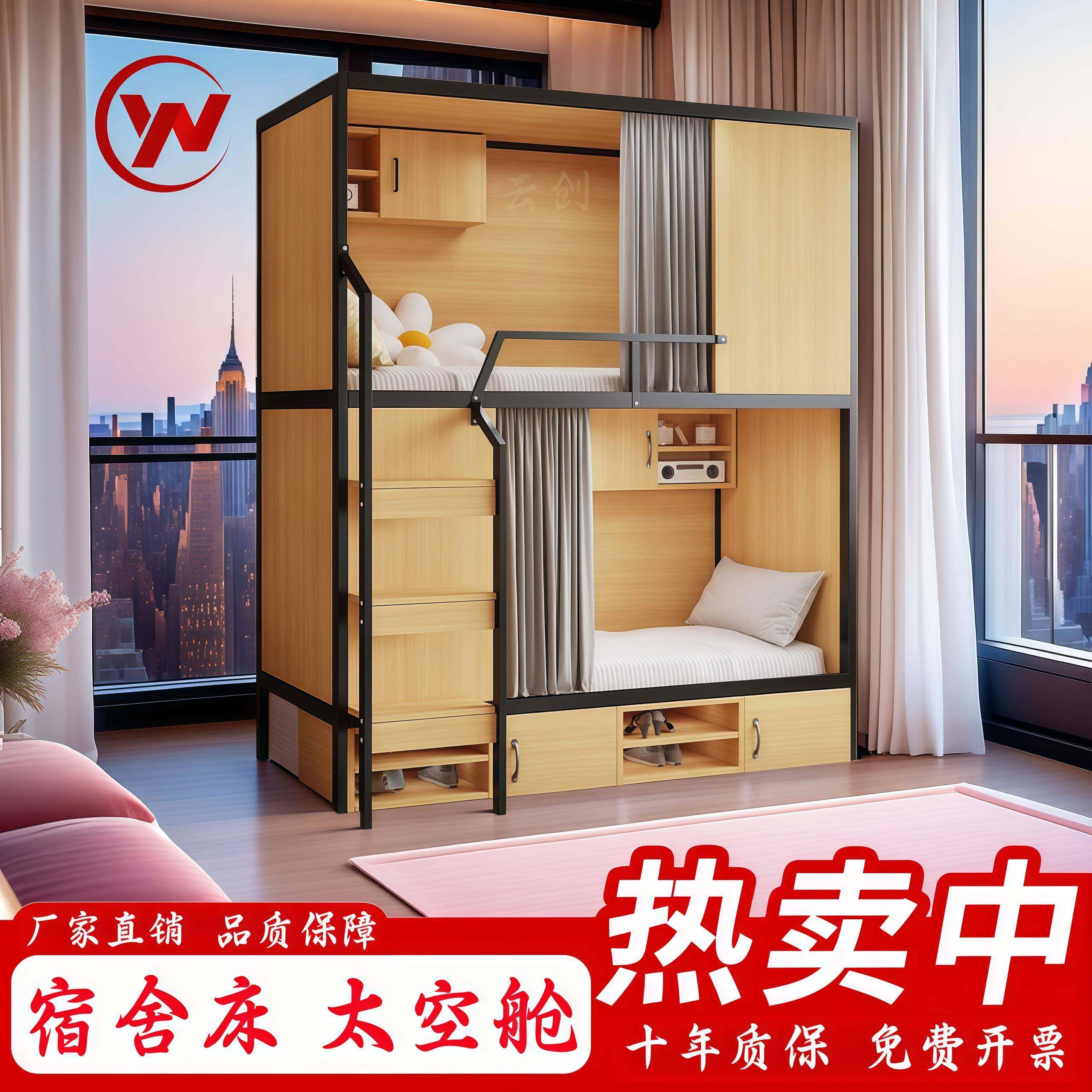 青旅民宿高低床钢木结合全包床双层床太空舱上下床学校宿舍公寓床,商业/办公家具,学校双层床/宿舍床,淘宝优惠券,粉丝福利购,淘宝优惠卷