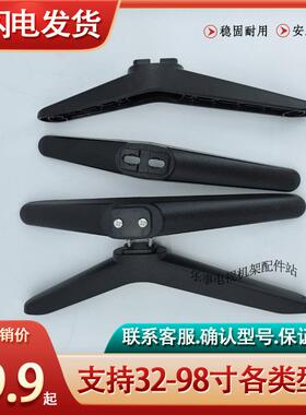 适用于AOC冠捷电视机底座43F1 50U6086 58U2 T3212M T4312M 43E10
