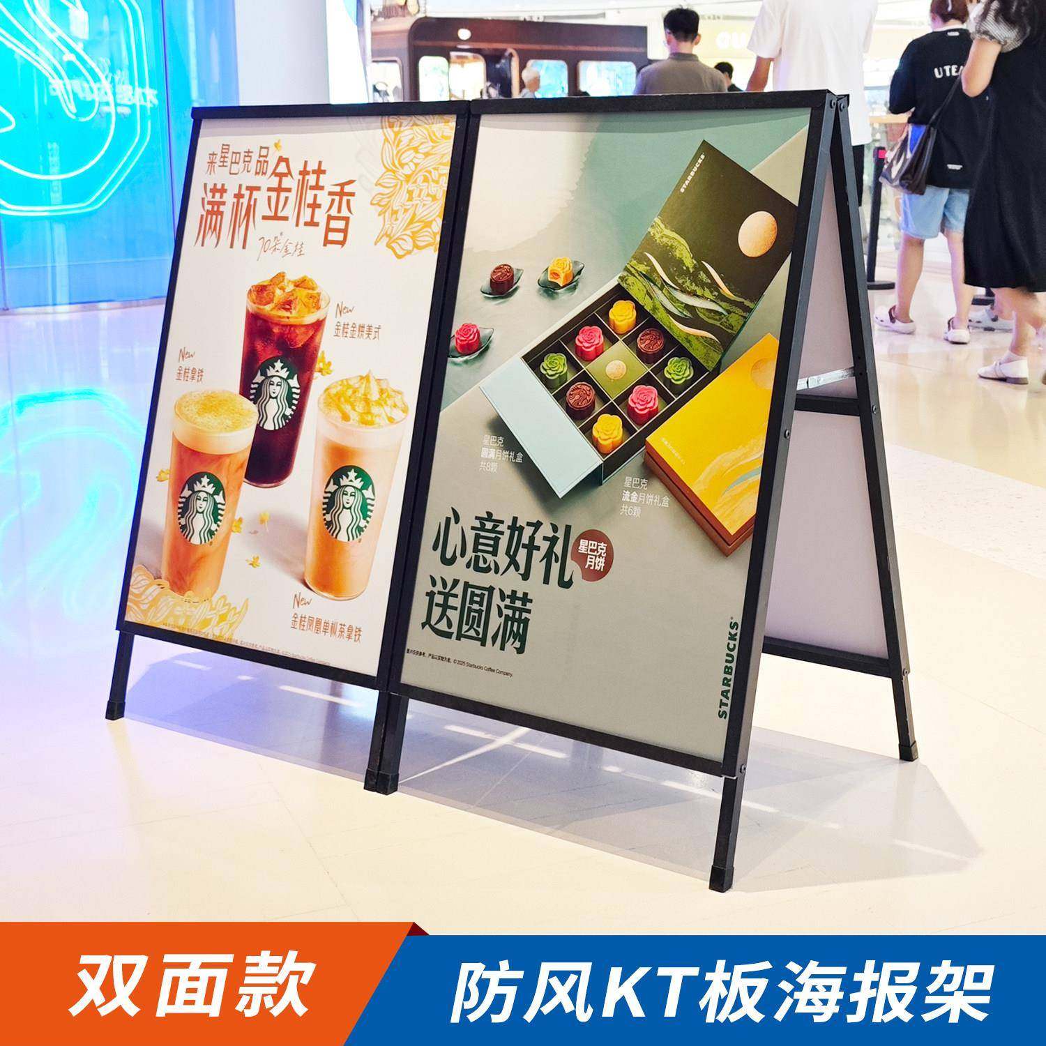 奶茶门店kt板海报架宣传展架立式落地式户外广告牌展示牌A型水牌,商业/办公家具,X展架/易拉宝,淘宝优惠券,粉丝福利购,淘宝优惠卷