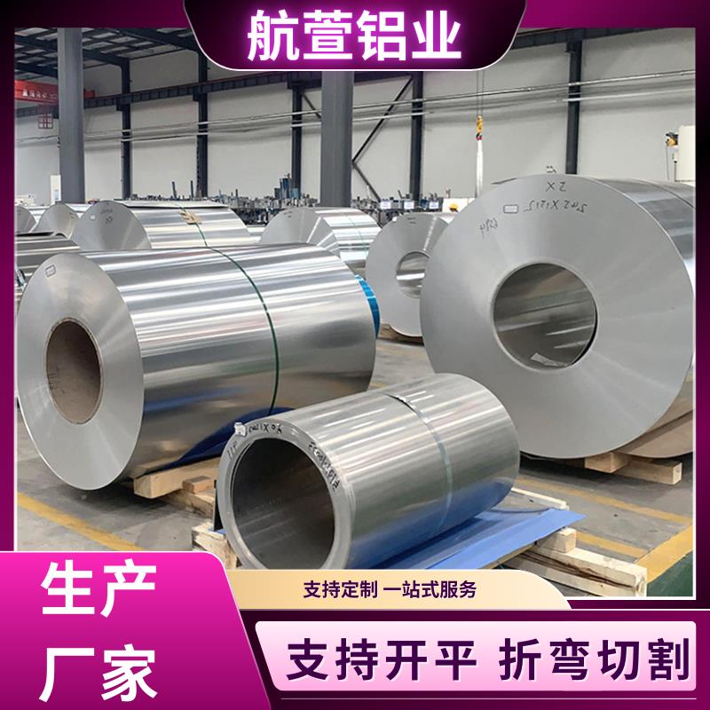 1060铝板管道保温铝皮0.2mm/1mm国标铝板防锈雨棚板材可定制加工