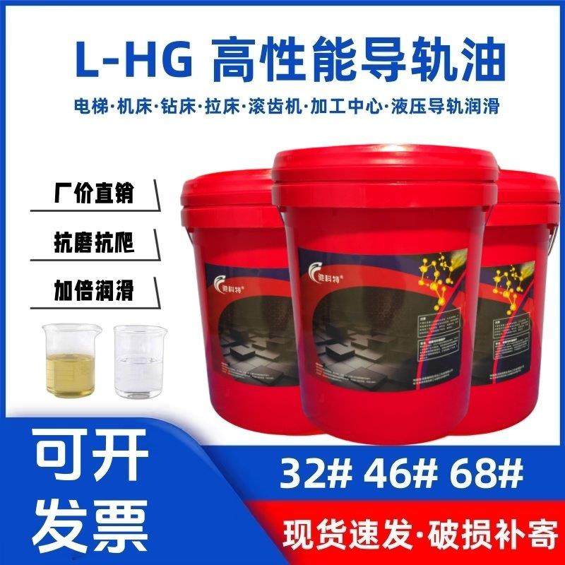 液压导轨油46号32#68#加工中心数控车床磨床电梯导轨专用油200L,工业油品/胶粘/化学/实验室用品,工业润滑油,淘宝优惠券,粉丝福利购,淘宝优惠卷