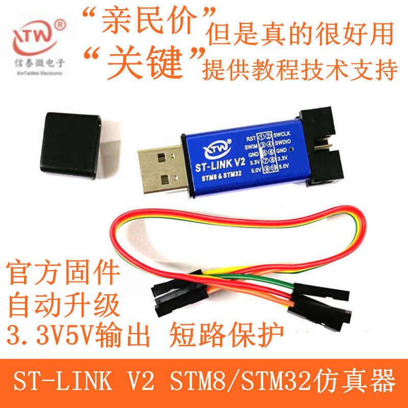 ST-LINK V2 STM8/STM32仿真器编程器 stlink下载器线烧录器调试器