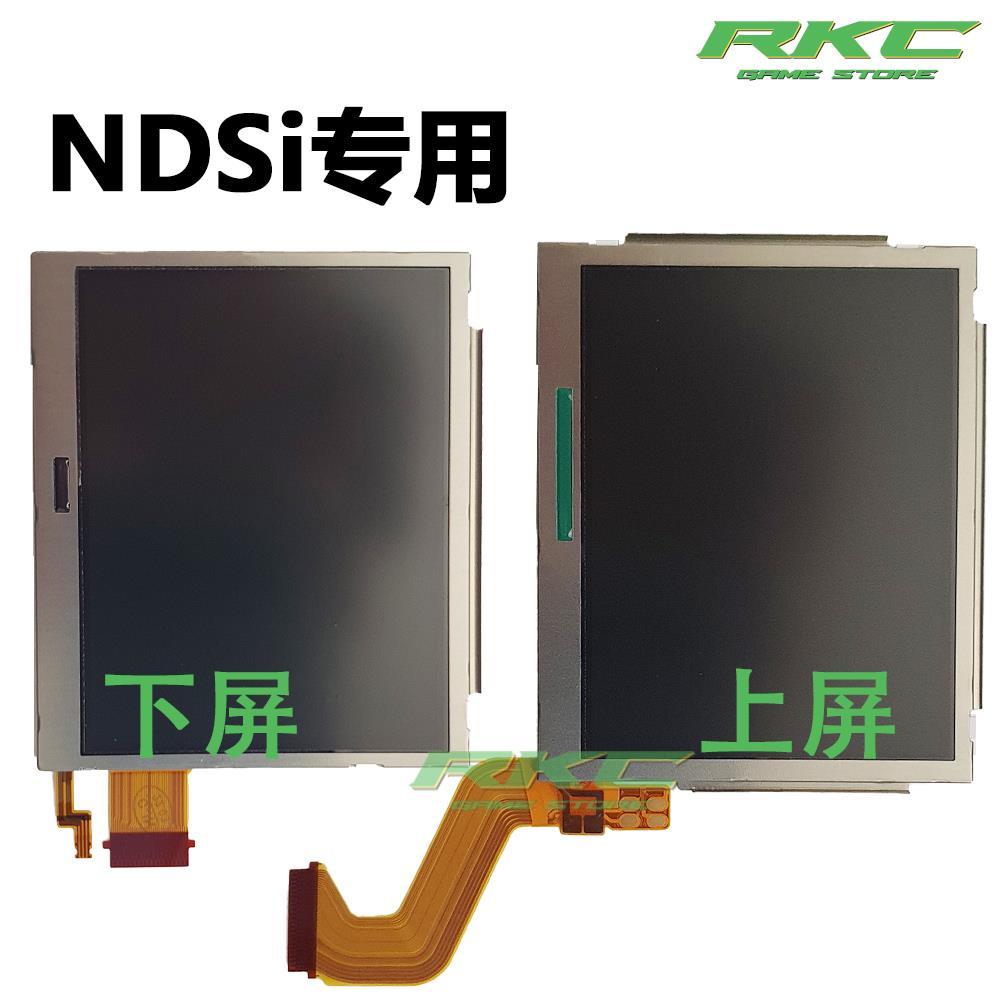 适NDSi NDS NDSL NDSI XL液晶屏幕LCD 全原上屏/下屏触摸