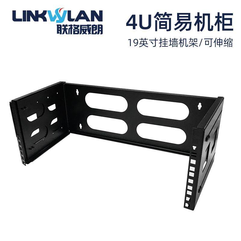 简易网路机柜4u机架壁挂安装架可伸缩活动家用弱电箱支架68开放式