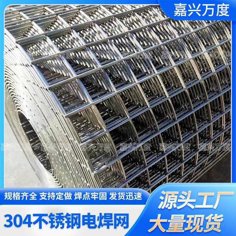 不锈钢丝网焊接网304不锈钢电焊网防鸟网阳台防护围栏建筑防护网