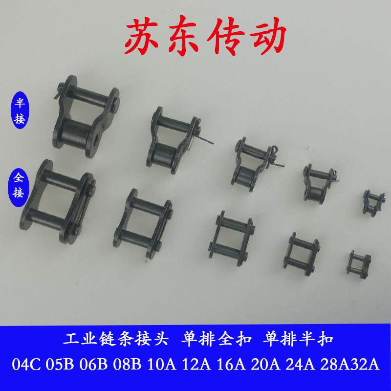 工业炼条接头 单排炼扣 2分04C3分06B4分08B5分10A6分12A1寸16A