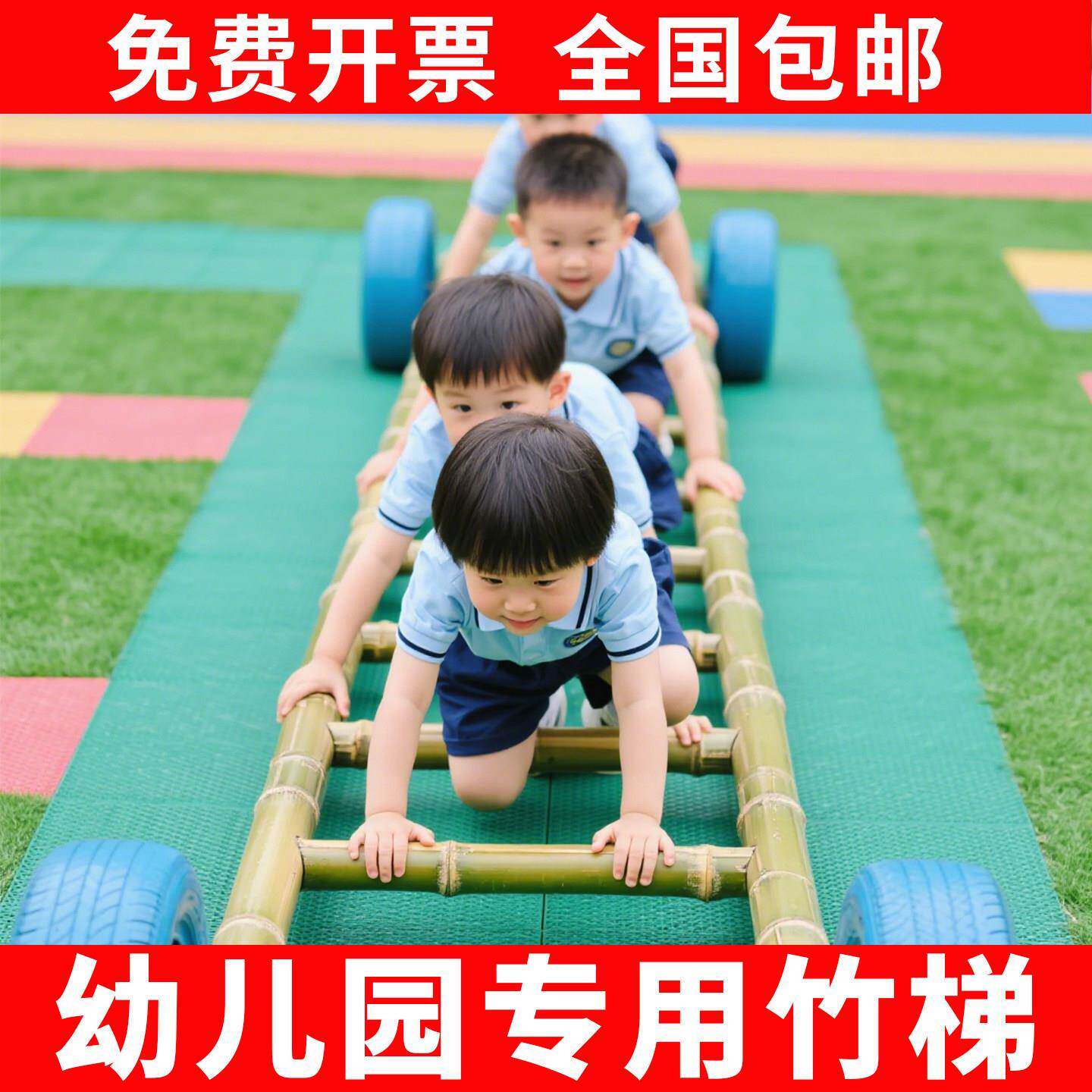幼儿园专用攀爬梯子演出道具毛竹梯子户外攀爬竹梯人字梯1米2米3