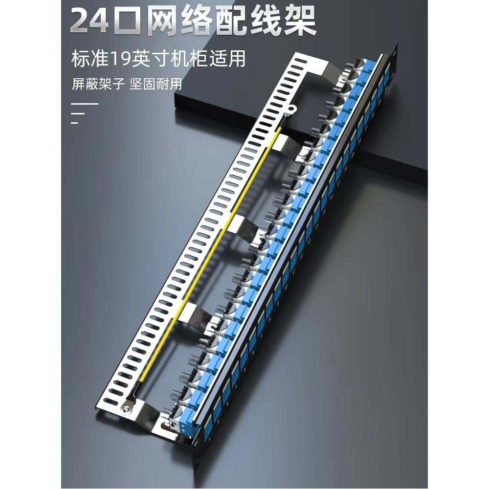 24口六类配线架19英寸机架式180度模块式打线网线CAT6网络配线架