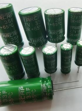 超级法拉电容2.7V/3/3.3/5/7F/10F/15/18F/25F/33/35F/100F高奇普