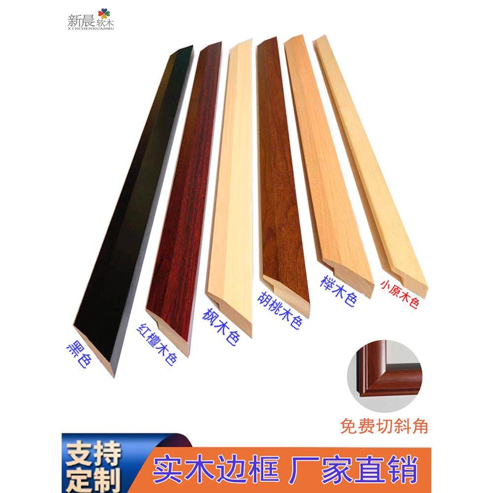 樟子松边框/免漆相框线条带框画框实木线条软木装裱专用相框镜子