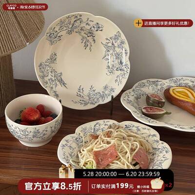 ClayCO法式复古雾蓝玫瑰花卉平盘蛋糕盘高级感ins陶瓷甜品盘西餐