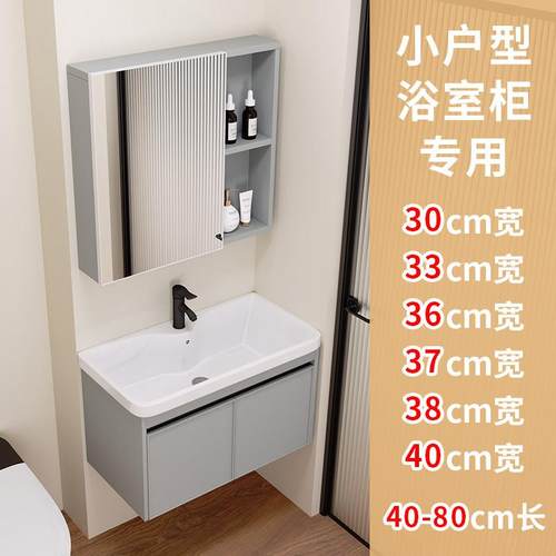 浴室柜小户型洗手盆柜超窄款40cm30宽洗脸盆柜卫生间小尺寸洗漱台