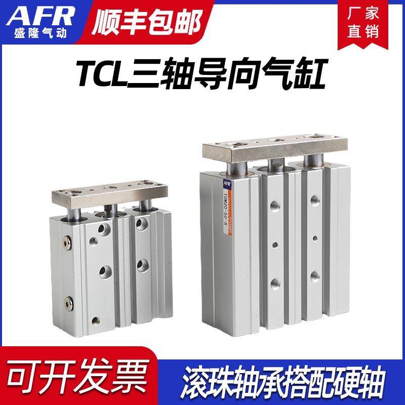 薄型三轴三杆导向气缸TCL12 16 20 25 32 40 63X50 75S 80S 100S