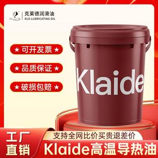 耐高温导热油320/350号反应釜300度夹层电锅炉模温机油大桶传热油