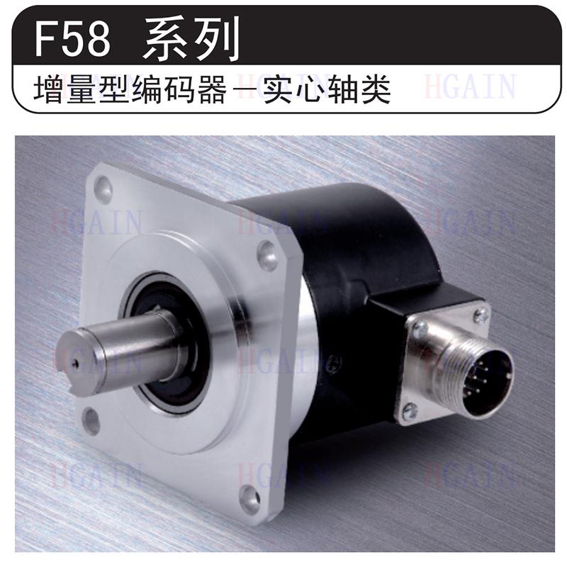 原装HGAIN瑞谱格恩主轴编码器F5815C-1024BM-L5车螺纹编码器