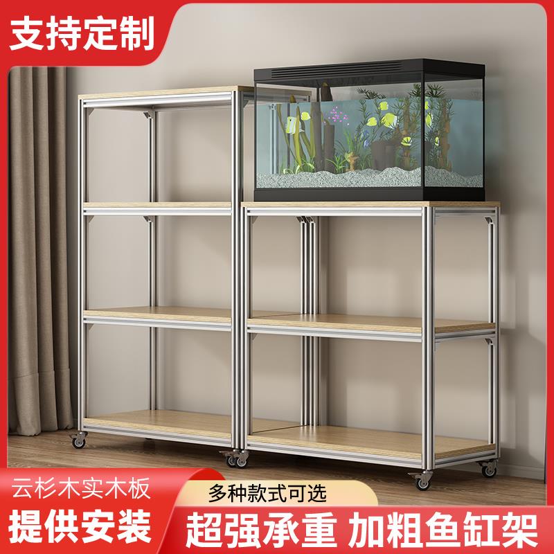铝合金型材厨房置物货架实木层板多层可定制diy鱼缸架3030欧标