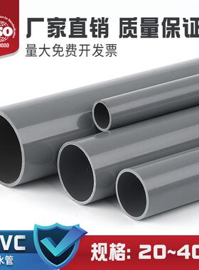 PVC管UPVC灰色鱼缸上下水给排水管材胶粘通风硬塑料管道20 63 110