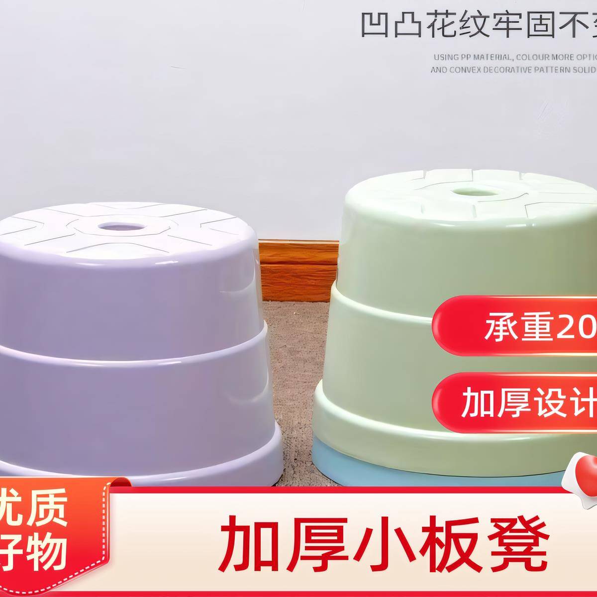 4张便携防滑熟胶矮凳承重300斤工厂自营加厚矮凳塑料圆凳包邮