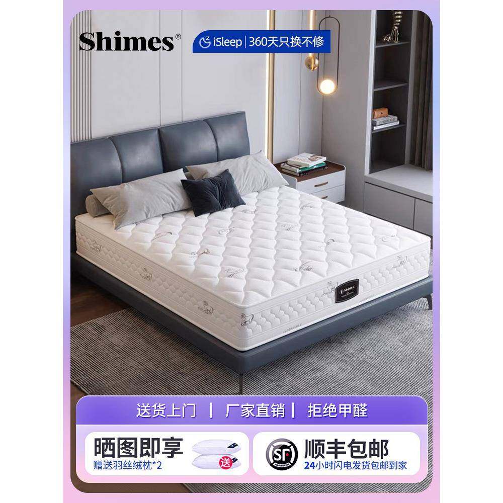 床垫席梦思独立弹簧椰棕20CM厚家用卧室乳胶软垫十大名牌海马官方