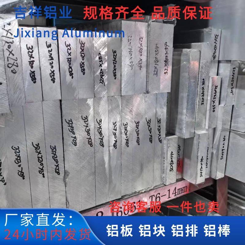 铝板6060 6101T6 5056 5454 5082 2A14 2024t4 T3 H112铝合金3003